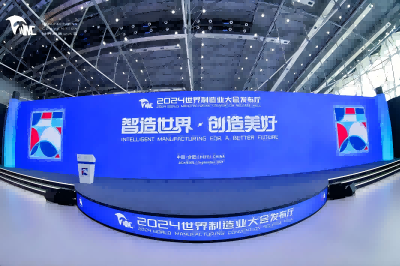 恒正傳媒聯合口子窖亮相2024世界制造業大會：數字化賦能釀制智慧皖酒香